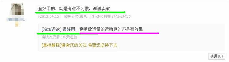 Corset amincissant en spandex - Ref 691771 Image 32