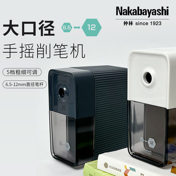 Nakabayashi Zhonglin Large-Caliber Pencil Sharpener for Thick Pencils, Triangular and Hexagonal Rods, Hand-Cranked Pencil Sharpener with Adjustable Thickness, Large Hole Pencil Sharpener for Colored Pencils, Specially Designed for Elementary School Students