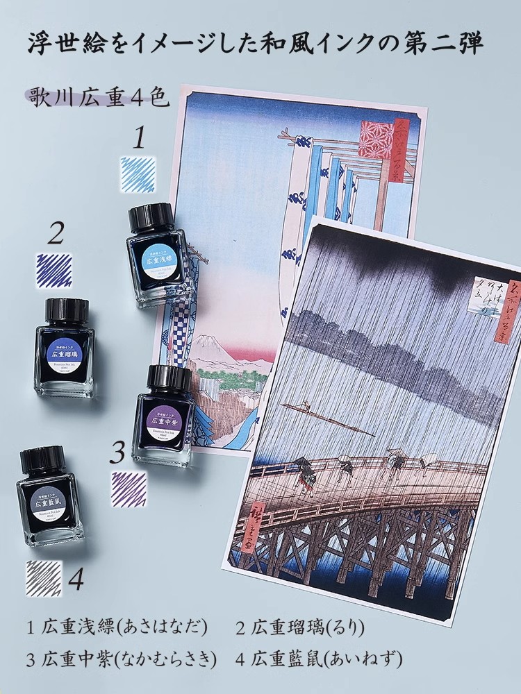 Japanese Imported Nakabayashi Taccia Ukiyo-E Ink Non-Carbon Color Ink for Fountain Pens, Dip Pens, 40ml Large Capacity, Non-Clogging, Artistic Colored Ink