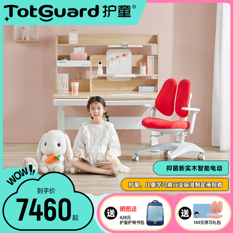 (Solid Wood Preferred) (Electric) Nursing Scout Gigawood Learning Table Children Lift and write desk DL table and chairs