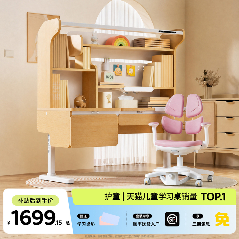 Children's Study Table, Primary School Student Desk, Home Writing Desk, Solid Wood Adjustable Table and Chair Set, Adjustable Study Table