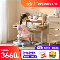 (Logs are preferred)Totguard childrens learning tables and chairs Solid wood primary school students writing lifting DS desks and chairs set