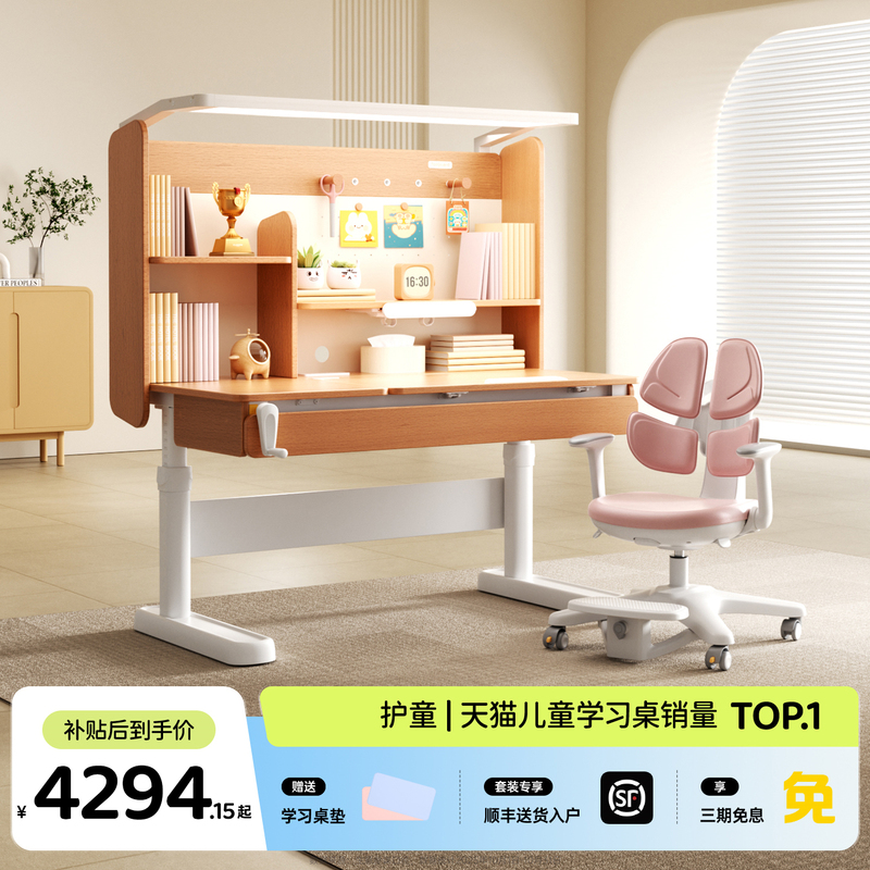 Children's Study Table and Chair Set, Height-Adjustable, for Home Use, Suitable for Students