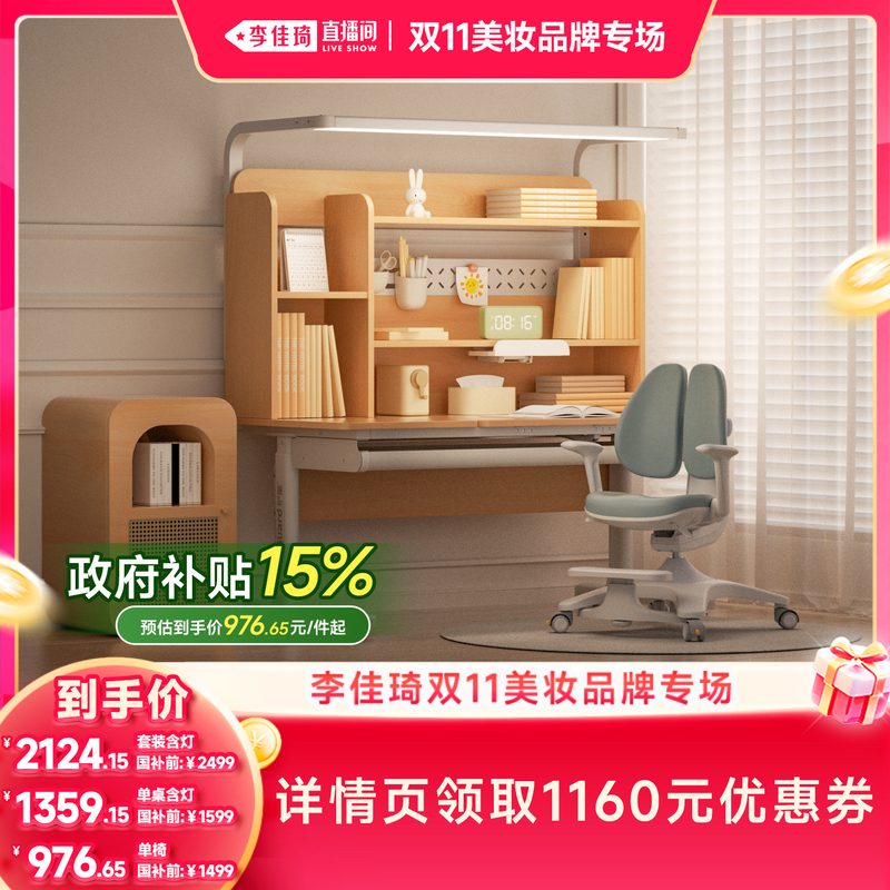 [Li Jiaqi's Double 11 Beauty Brand Special Sale] Huto Children's Study Desk Adjustable Height Table and Chair Set