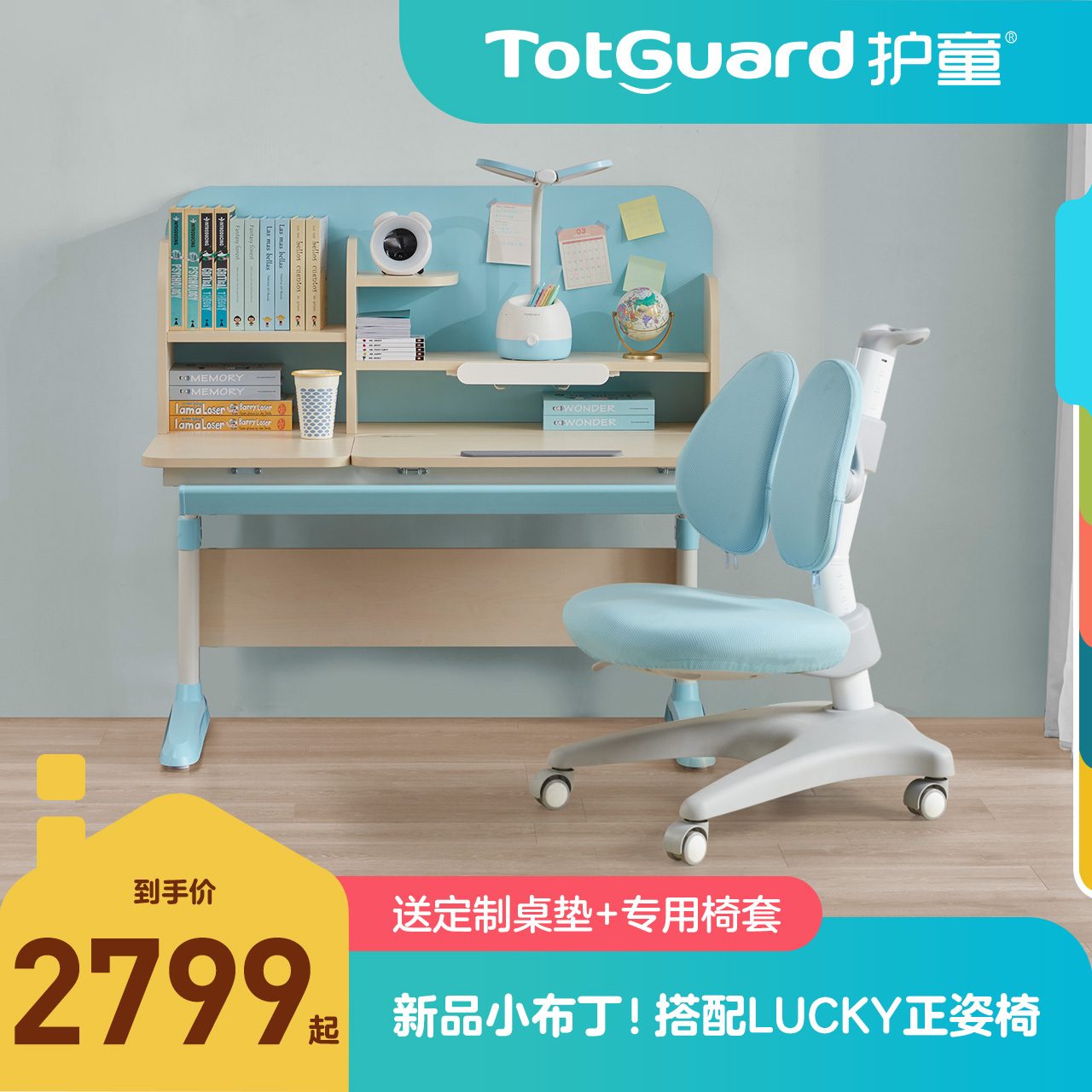 Totguard children's learning desk and chair set can lift primary school students home writing desk Home desk Small Pudding PRO