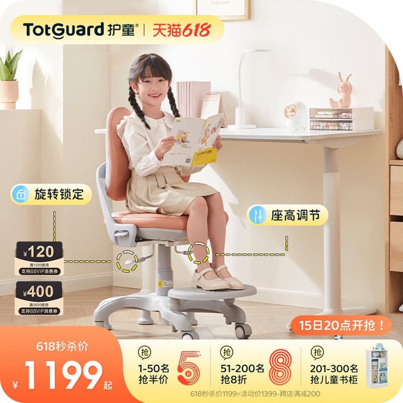 Child-care children's learning chair correction sitting posture primary school students can adjust lifting writing chair home dining learning chair back chair