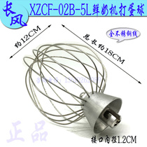 Original long wind XZCF-02B-5L egg beater stainless steel mixer egg ball 5L fresh milk machine egg ball