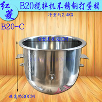 Red Ling B20-C mixer stainless steel bucket and noodle beater drum 20L egg beater mixing bucket