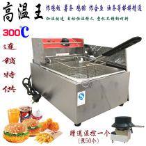 High efficiency 300 degree single cylinder electric fryer stainless steel 6L electric fryer commercial Fryer desktop thickened Fryer furnace