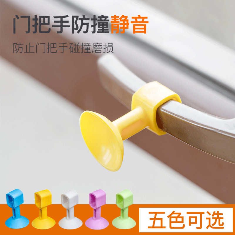 Silicone door stopper Rubber door stopper Powder room wall suction anti-collision pad Free hole door handle Anti-collision door stopper Door stopper Plastic