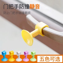 Silicone door suction rubber door suction toilet wall suction anti-collision pad non-perforated door handle anti-collision door stop door stop plastic