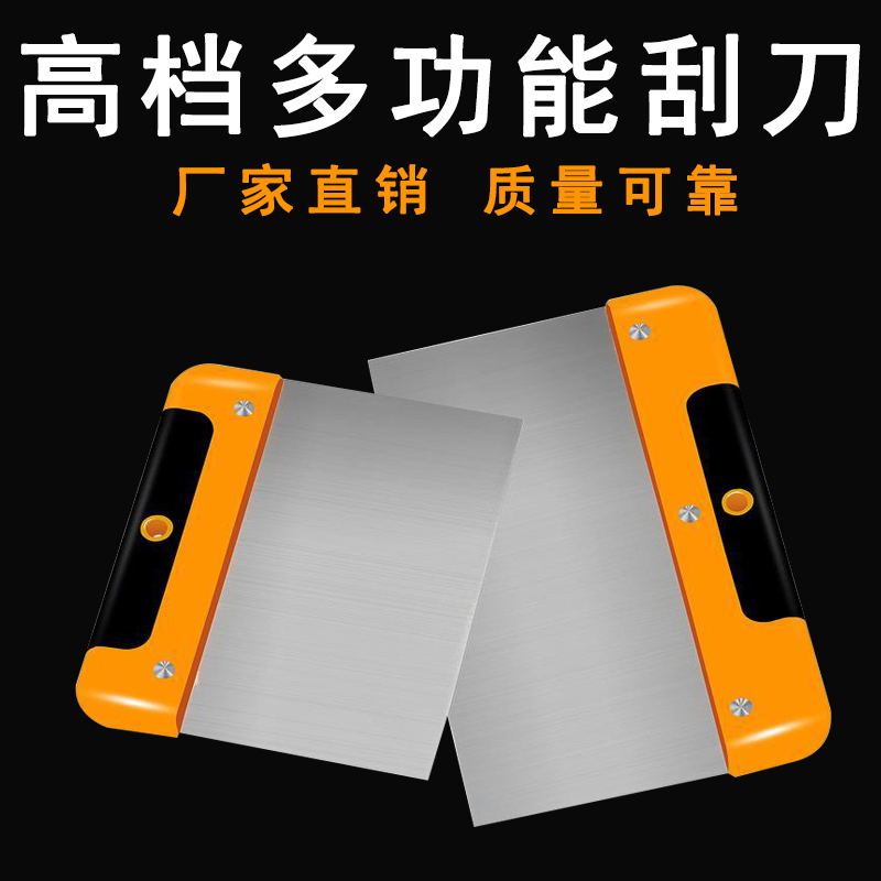 Stainless steel scraper Paint trowel scraper Car batch soil knife Atomic ash shovel Putty knife Batch knife shovel scraper