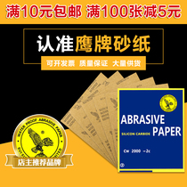 Eagle brand sandpaper water resistant sandpaper water abrasive paper 60#-5000# sanding sandpaper polishing sandpaper water sand skin