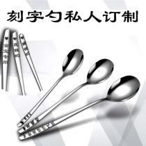 Stainless steel spoons with customized engraving creative personalized tableware for couples and children with customized LOGO 304 food grade