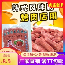 Commercial volume discount Korean sausage sausage whole box batch 220g Korean style sausage barbecue restaurant ingredients meat sausage