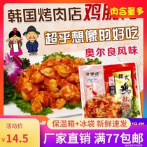 Halal Orleans chicken crisp bone 200g cartilage Palm claw semi-finished frozen fresh barbecue restaurant chicken cartilage barbecue