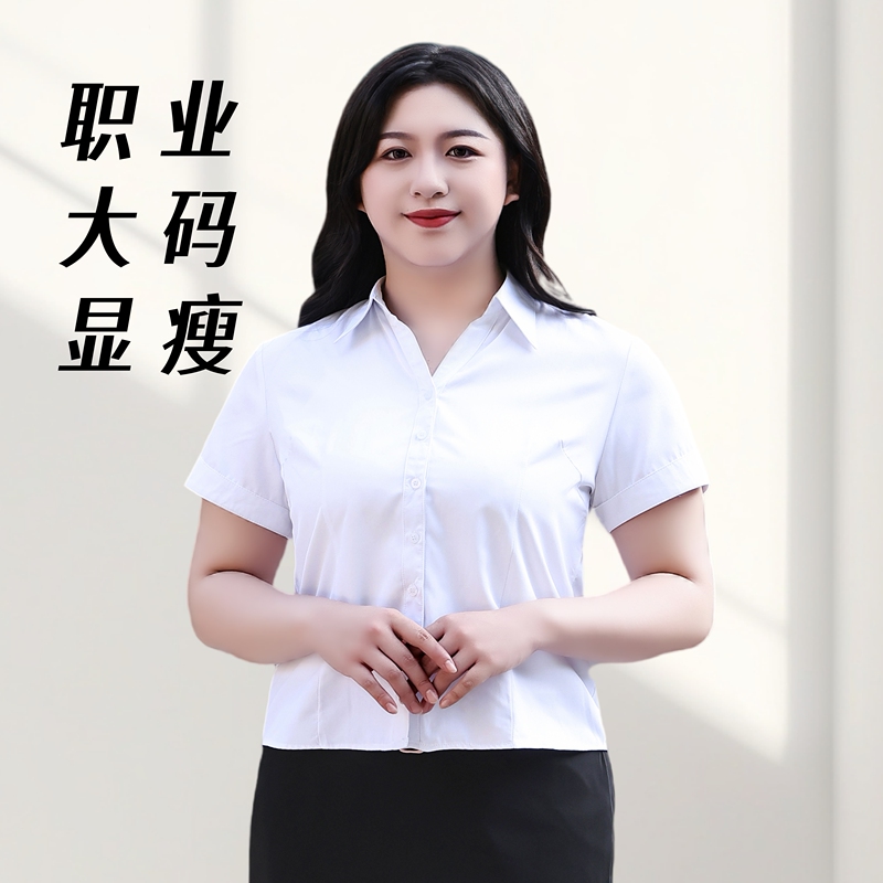 Extra Large Size Slightly Chubby Women's White Short-Sleeved Shirt Professional Formal Suit Commuting Workwear Half-Sleeved Shirt Extra Large Size Slightly Chubby Women's White Short-Sleeved Shirt Professional Formal Suit Commuting Workwear Half-Sleeved Shirt