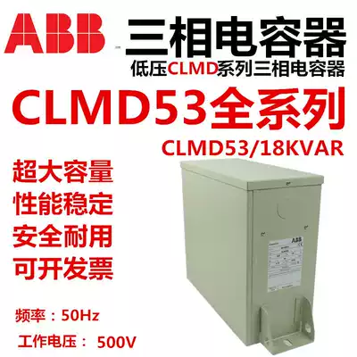 Original ABB three phase no power reactive power compensator capacitor controller CLMD53 18KVAR500V50Hz