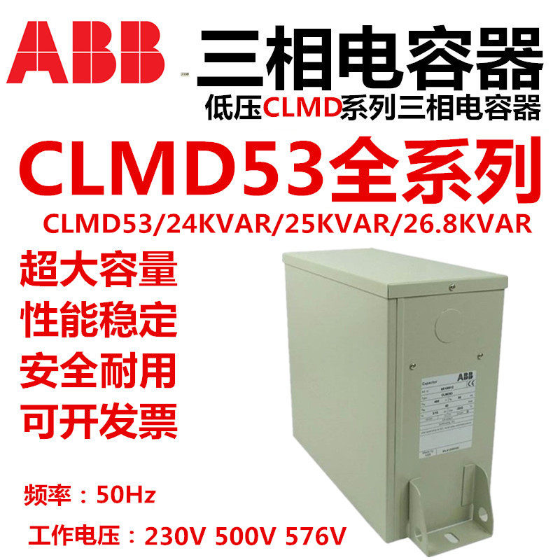 ABB capacitor controller three-phase power compensator CLMD53 24 25 26 8KVAR230V500V50Hz