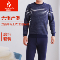 Warm bees mens thick thermal underwear double-sided velvet heating suit can be worn with striped thickening and velvet New