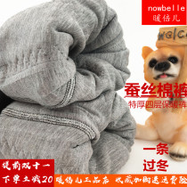 Warm Beier silk pants men and women four layers thickened warm cotton pants high waist deep crotch Dad winter counter with the same 211