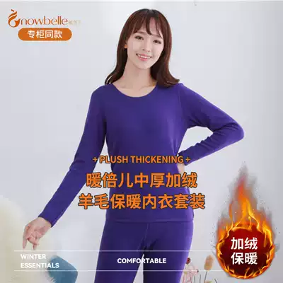 Warm bees with wool fever pants thick plus velvet solid color round neck men and women give parents broken code clearance