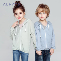 Children men and women summer mosquito sunscreen cardigan jacket casual top candy color Wormwood repellent insect cotton linen hooded