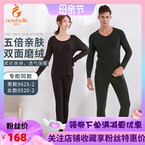 Warm Beier five times skin-friendly constant temperature heating underwear suit Mens and womens autumn clothes autumn pants milled new counter with the same 9520