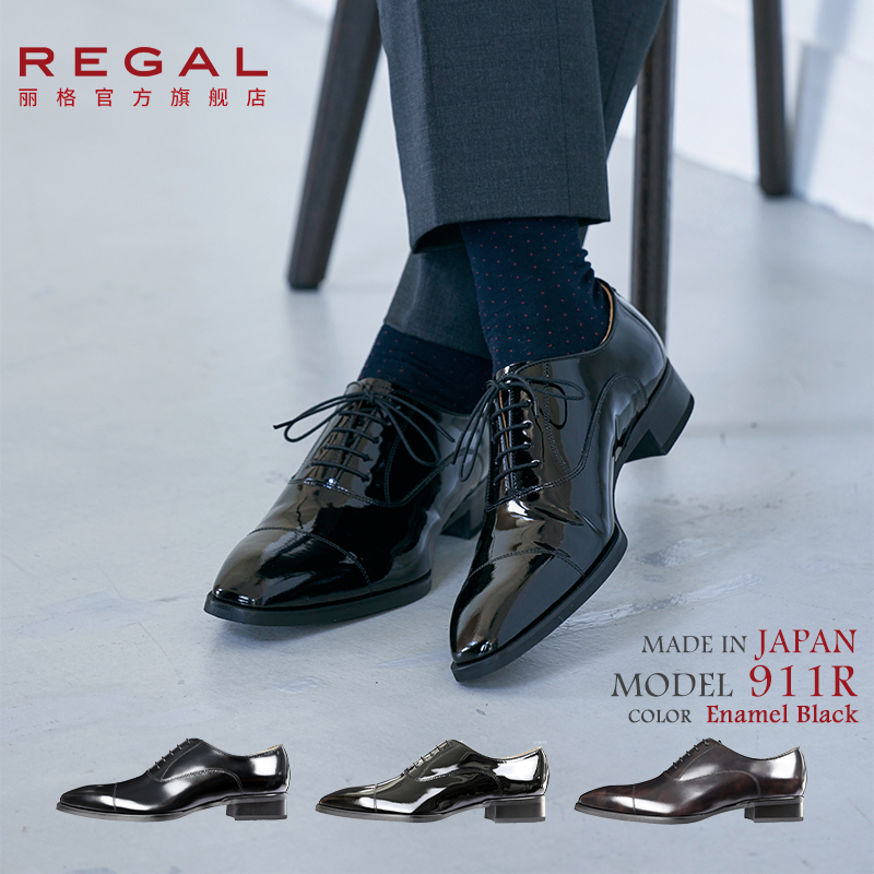 Regal 911R Japanese-Made Leather Shoes Men's Business Formal Shoes Men's Suit Pointed Toe Oxford Shoes Wedding Shoes