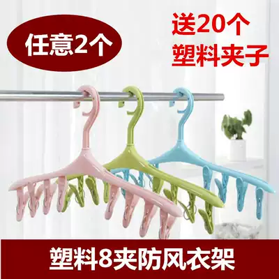Windproof buckle multi-function hanger Plastic clothes drying rack 8 clips socks underwear drying rack