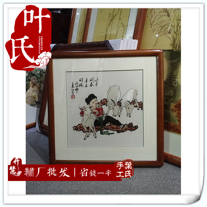 Hunan Xiangembroidery Handmade Embroidery of Xiangembroidery Embroidery Finished Living Room Decoration Hanging Painting boutique Three sheep Kaitou