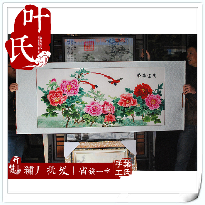 Ye's Hunan Xiangembroidery Large Size Rong Hua Fugui Scroll Xiang Embroidered Boutique special cabinet Sync Taobao Special Price