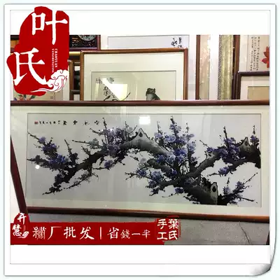 Hunan Xiangxiu living room decoration painting purple Donglai Xiangxiu boutique shopping mall counter synchronization