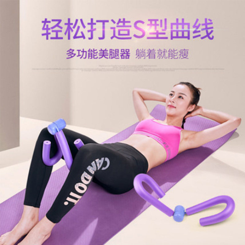 Yoga Slim Leg Clips Beauty Leg Instrumental Home Shaping Slim Arm Leg Trainer Male inside leg clip Slim Thigh God-Taobao