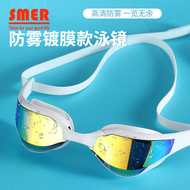 Goggles training competition Professional HD waterproof anti-fog adult men and women racing diving diving glasses Swimming equipment