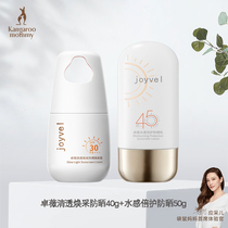 Kangourou Mom Zhuwei écran anti-solaire Femme enceinte spéciale Physique spéciale Crème Isolement Crème disolement Produits de soins de la peau Cosmétiques