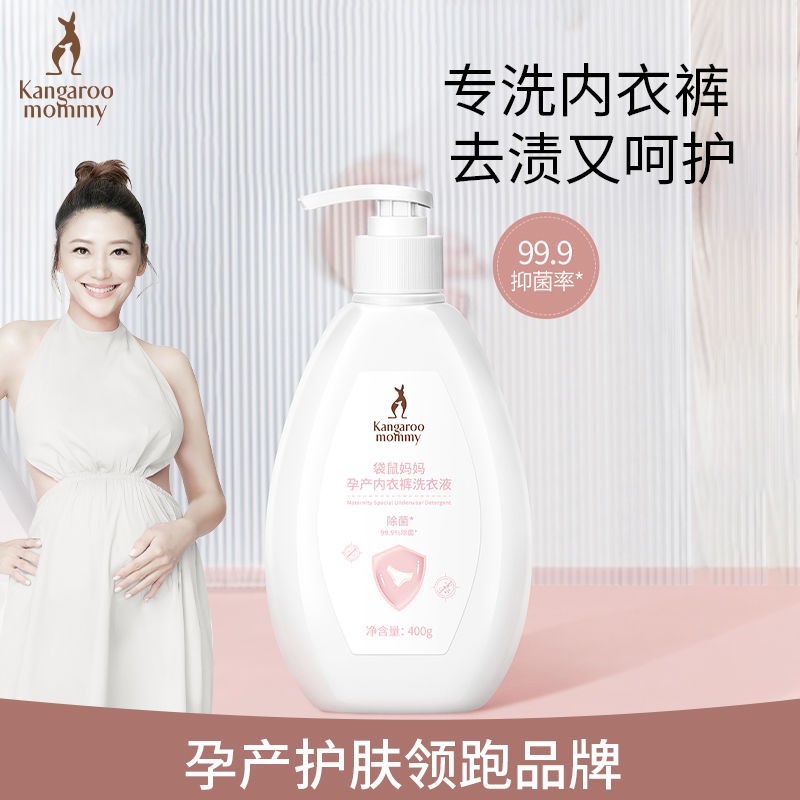 Kangaroo mother pregnancy underwear underwear laundry detergent pregnant women special detergent 400ml bottle no additives and no residue