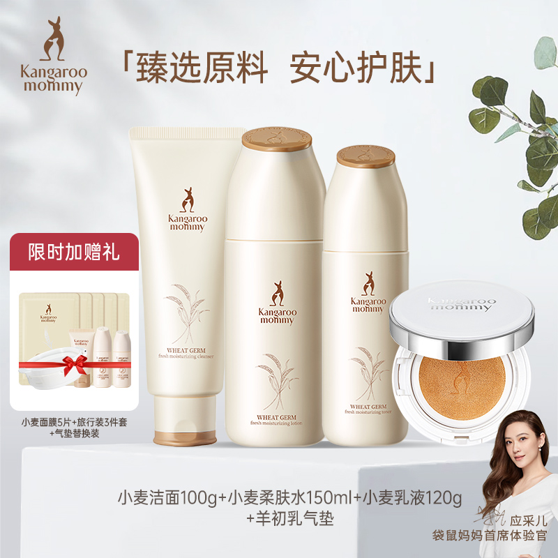Kangaroo Mom Pregnant Woman BB Cream Suit Pregnancy Skin Care Products Cosmetic Special Natural Naked Makeup isolation-Taobao