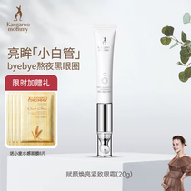 Kangaroo Moms rejuvenating electric massage eye cream for pregnant women to hydrate and nourish fine lines to brighten and firm women