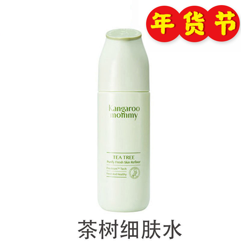 Kangaroo Mom Pregnant Skin Water Toner Moisturizing Water Natural Maternity Skin Care Cosmetic Softener