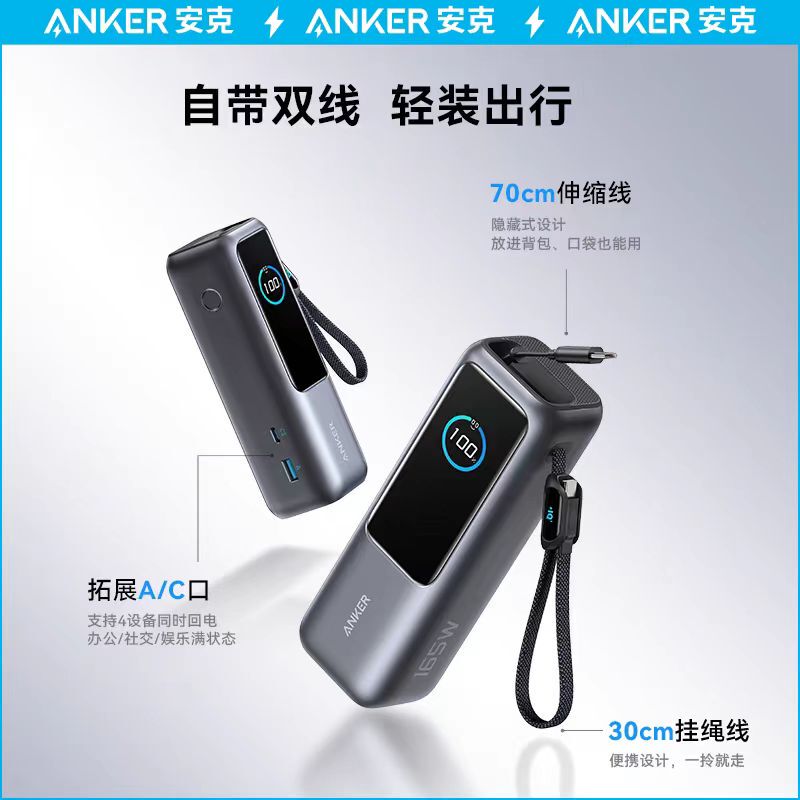 Anker Zolo Power Pod 165W Self-Adaptive Apple 17/16 Huawei Power Bank Official Refurbished A1695 Anker Zolo Power Pod 165W Self-Adaptive Apple 17/16 Huawei Power Bank Official Refurbished A1695