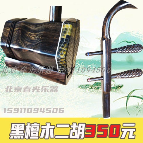 Log polished black sandalwood faucet solid wood head silver head erhu beginner playing real python skin