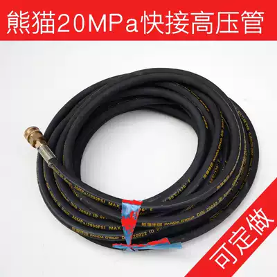 Panda high pressure cleaning machine water pipe High pressure pipe PM-368 362 car washing machine steel wire pipe water gun pipeline