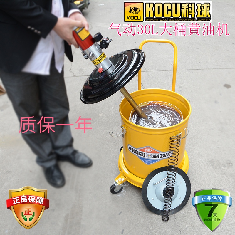 Keqiu GZ-8 GZ-A9 pneumatic grease machine high pressure oiler Grease gun 30L barrel butter machine indenter