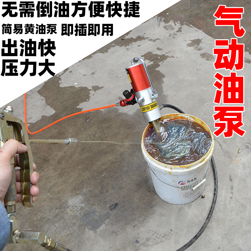 Corball de Mister GZ-8 A9 pneumatic butter machine head dry oil and gas moving yellow oil gun small whipped cream pump