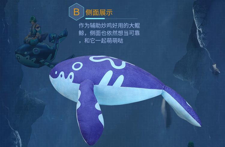 Peluche manga Zhouzhuang Kun baleine en peluche roi de gloire - Ref 2697696 Image 9