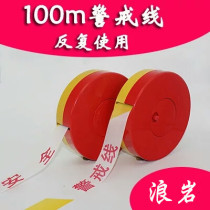 Thickened warning line boxed 100 meters isolation tape reflective attention warning tape red white yellow white polyester cloth warning tape