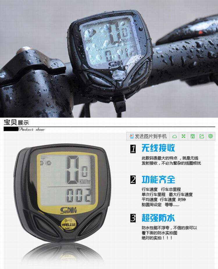 Tableau de bord vélo - Ref 2417372 Image 6