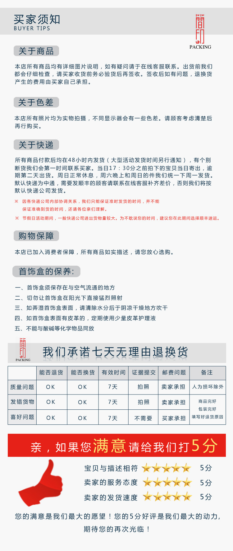 Boite à bijoux - Ref 3105898 Image 18