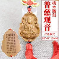 Puti Guanyin Red Model